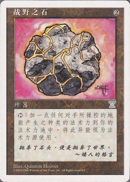 Foil】《友なる石/Fellwar Stone》[9ED] 茶U | 日本最大級 MTG通販