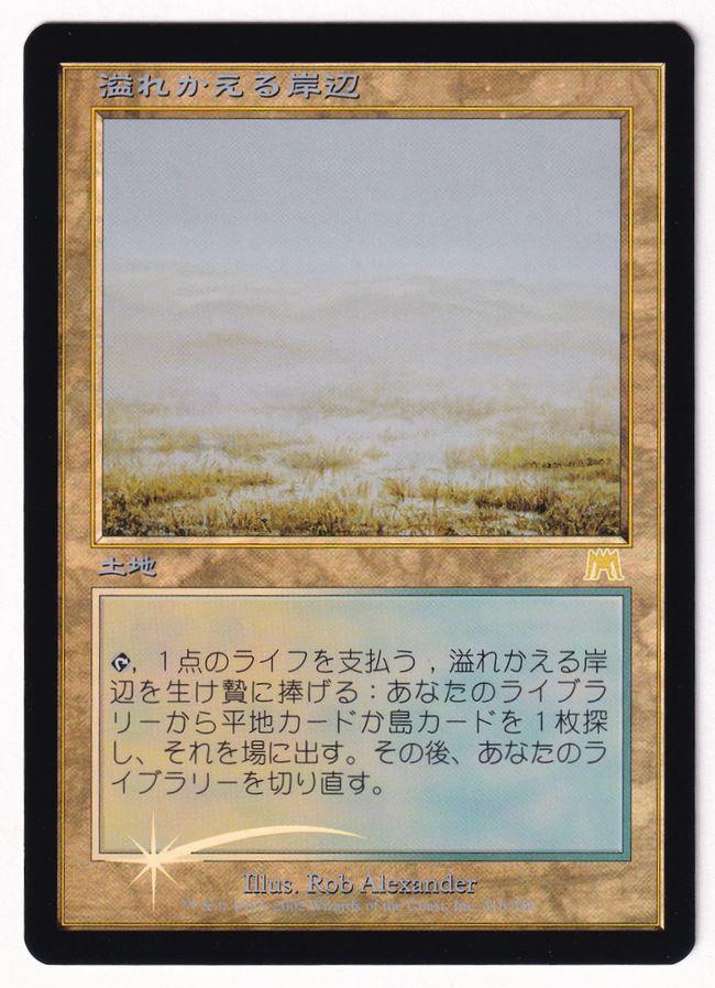 Foil】《溢れかえる岸辺/Flooded Strand》[ONS] 土地R | 日本最大級