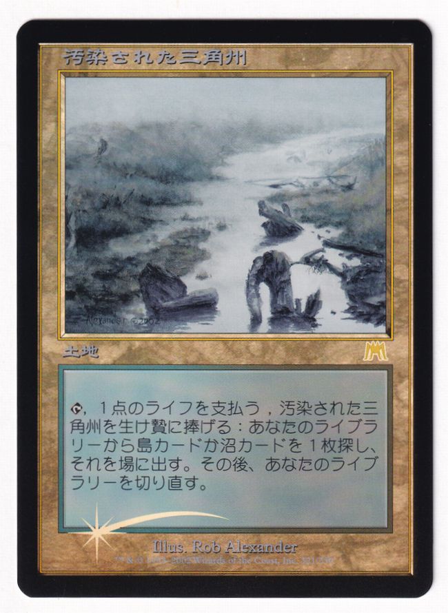 Foil】《汚染された三角州/Polluted Delta》[ONS] 土地R | 日本最大級