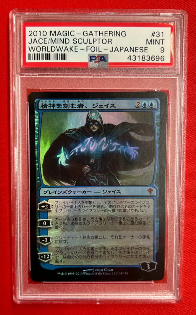 Foil】《精神を刻む者、ジェイス/Jace, the Mind Sculptor》[WWK] 青R