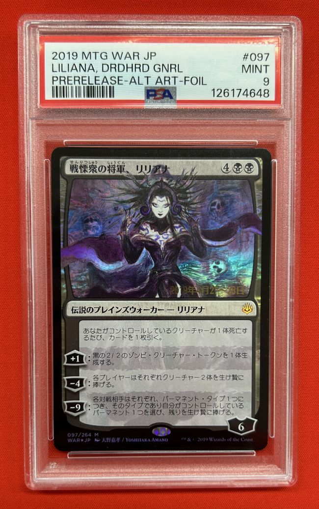 Foil】□絵違い：プレリリース□《戦慄衆の将軍、リリアナ/Liliana