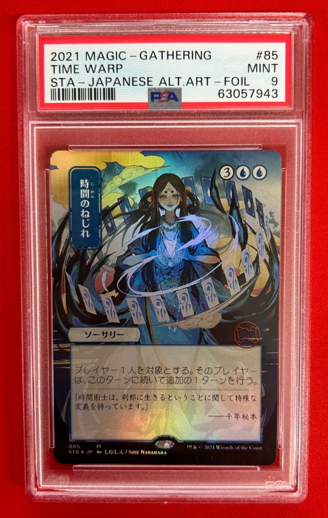 時間のねじれ コレブ foil ミスティカルアーカイブ MTG 時間のねじれ