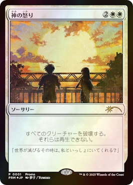 漫画「すべての人類を破壊する。それらは再生できない。」の単行本最終