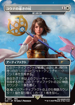 FF×MTGのSecret Lair製品が多数公開。ビビの放つサンダーの《稲妻》や