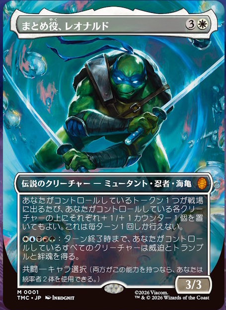 2026年2つ目のセットは『マジック：ザ・ギャザリング | ミュータント