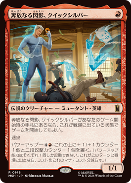 マジック：ザ・ギャザリング | マーベル スーパー・ヒーローズ』の