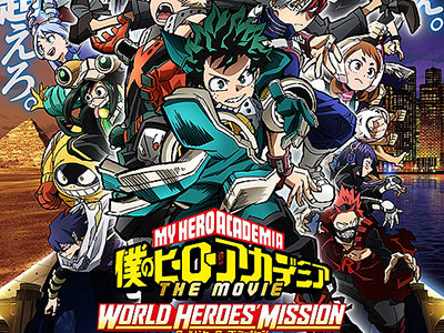 僕のヒーローアカデミア THE MOVIE ワールド ヒーローズ ミッション