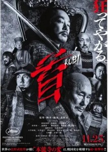 北野武（ビートたけし）監督作品一覧！最新作『首』を含む19作品の