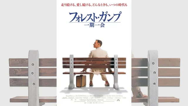 フォレスト・ガンプ/一期一会』の挿入曲（56曲）とサントラ | 挿入曲を