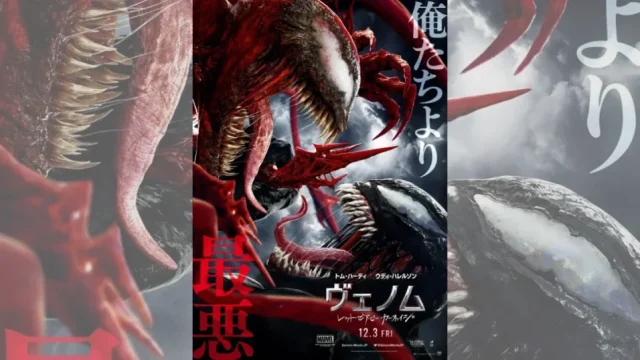 ヴェノム：レット・ゼア・ビー・カーネイジ』の挿入曲とサントラ