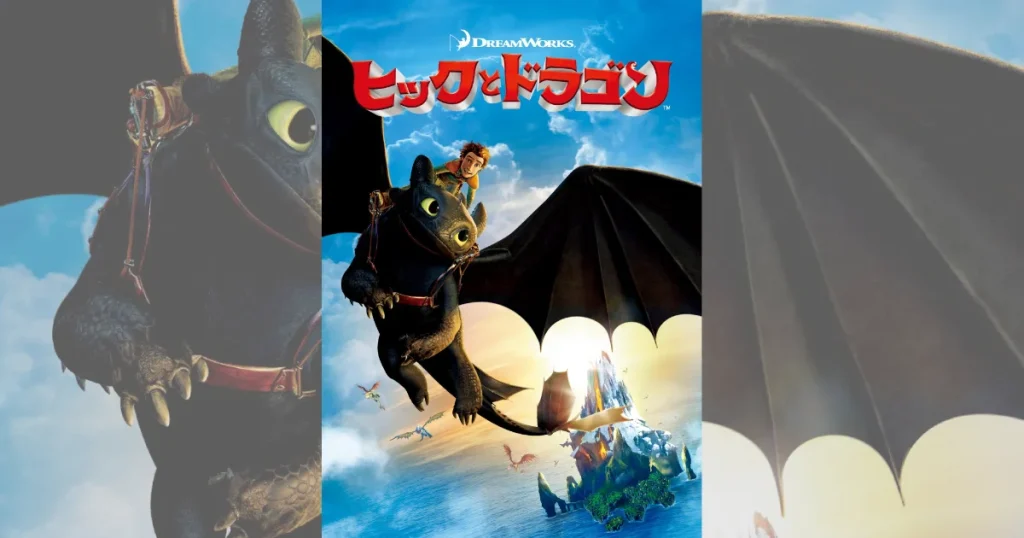 ヒックとドラゴン』の挿入曲とサントラ | 挿入曲を全曲紹介Filmmusik