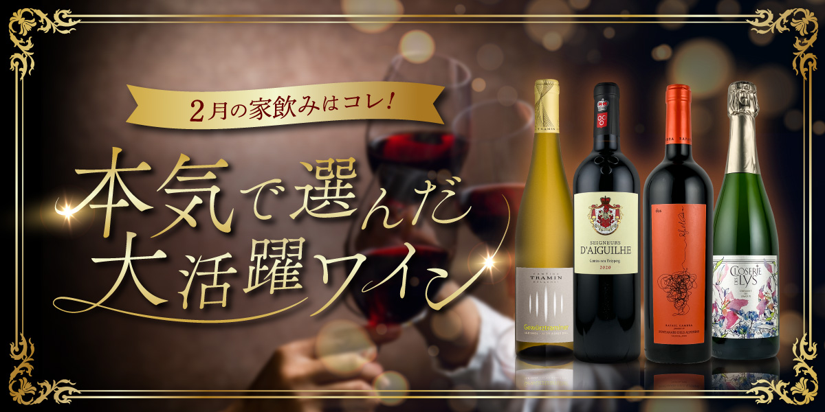 ボルドーとブルゴーニュの基本知識(ワインの格付けとラベルの読み方