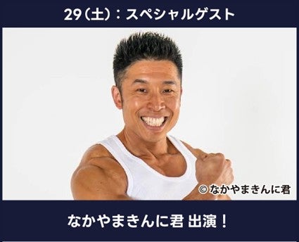 2025年11月29日】福島ファイヤーボンズ対ライジングゼファー福岡 | B