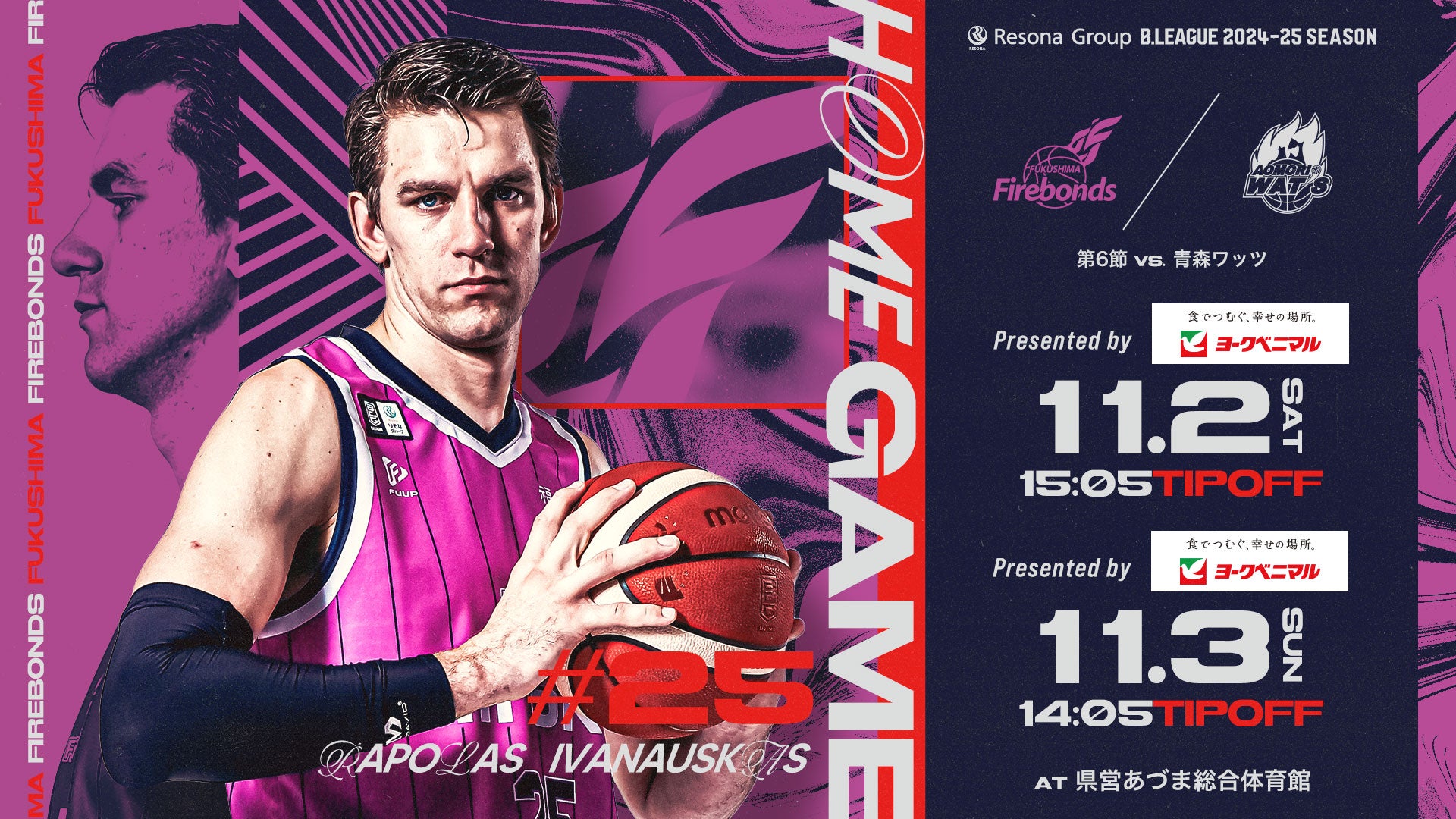 りそなグループ B.LEAGUE 2024-25シーズン 第6節 11/2(土)-3(日) 山形