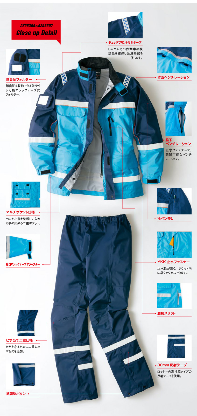 ディアプレックス素材の感染防止衣｜消防用品・消防団グッズ通販【FIRE