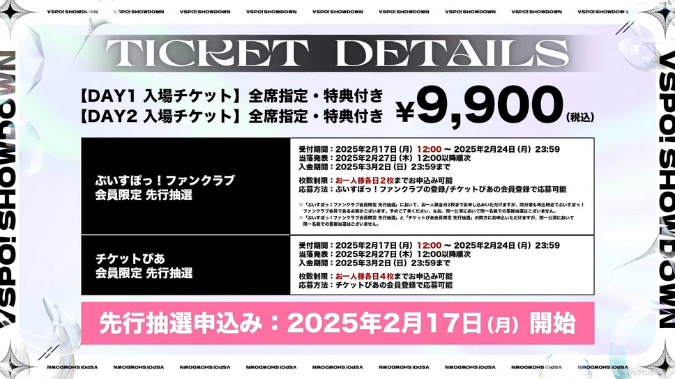 ぶいすぽっ！両国国技館イベント「VSPO! SHOWDOWN」に『VALORANT