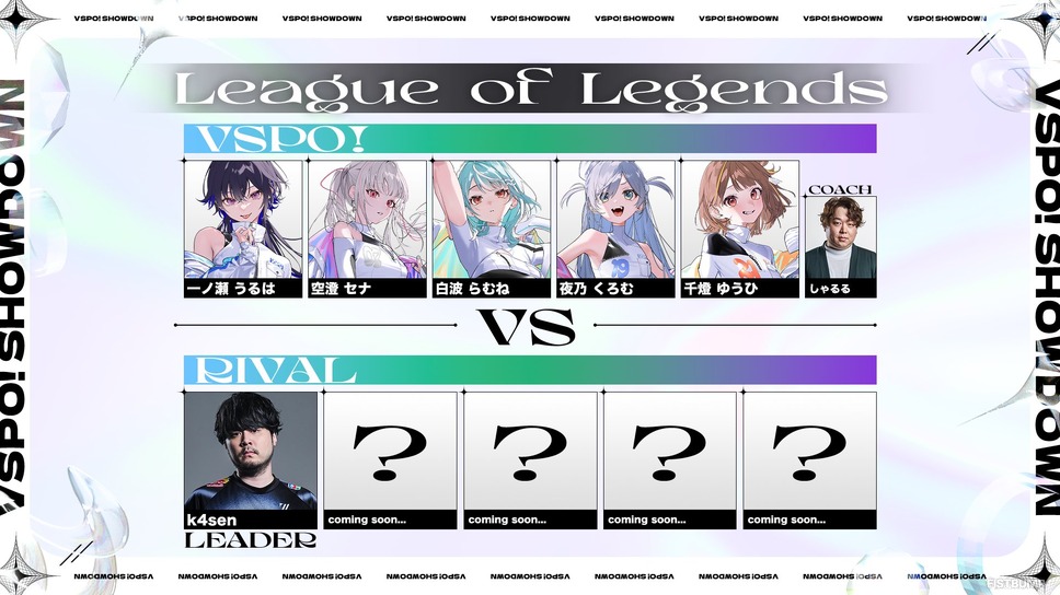 ぶいすぽっ！両国国技館「VSPO! SHOWDOWN」チケット一般販売が本日（3