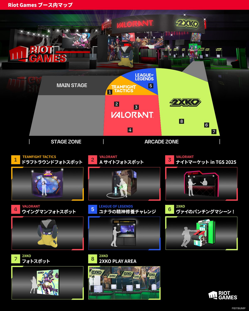 TGS2025」Riot Gamesブースでもらえるノベルティをレポート