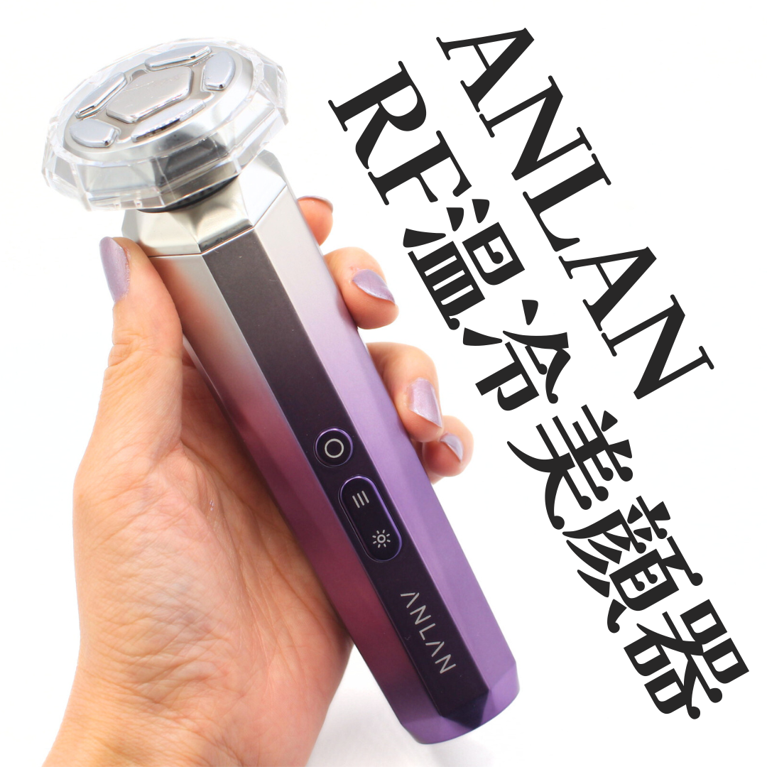 ANLAN / ANLAN RF温冷美顔器 パープルの公式商品情報｜美容・化粧品