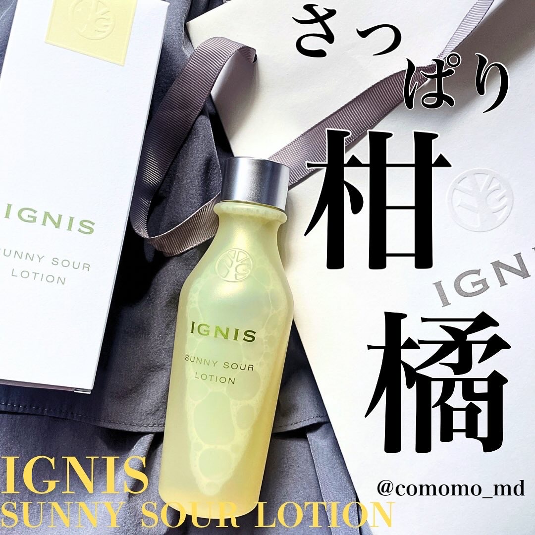 イグニス / サニーサワー ローションの公式商品情報｜美容・化粧品情報