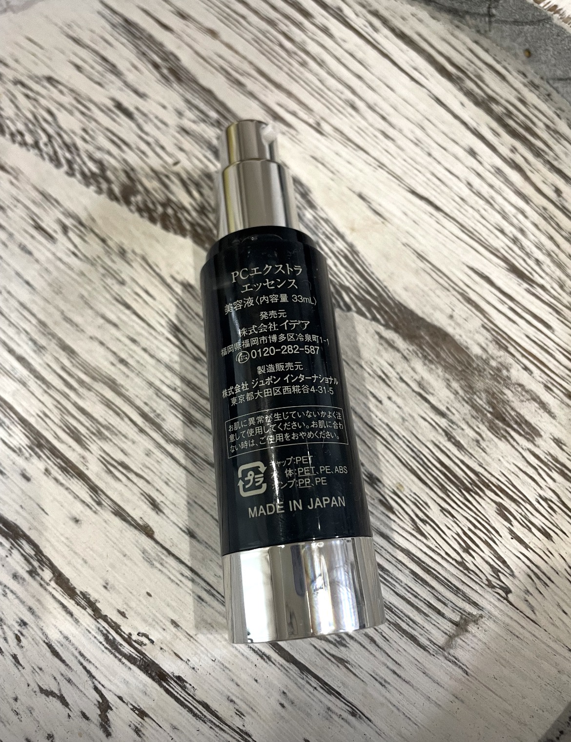 idea(イデア) / プラセンタ エクストラ エッセンスの公式商品情報