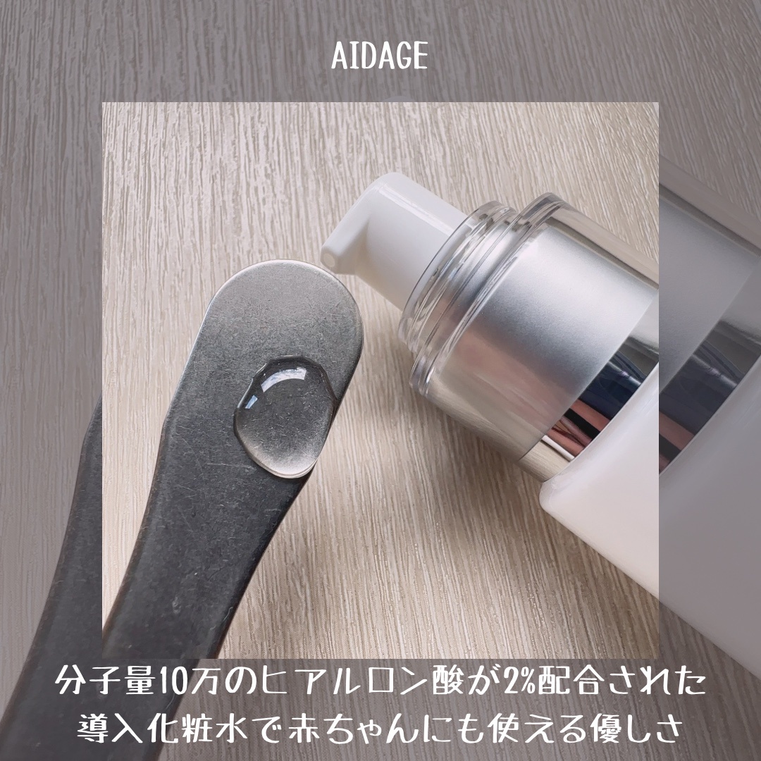 AIDAGE / アイダージュプラス プロテクトローション 100mLの公式商品