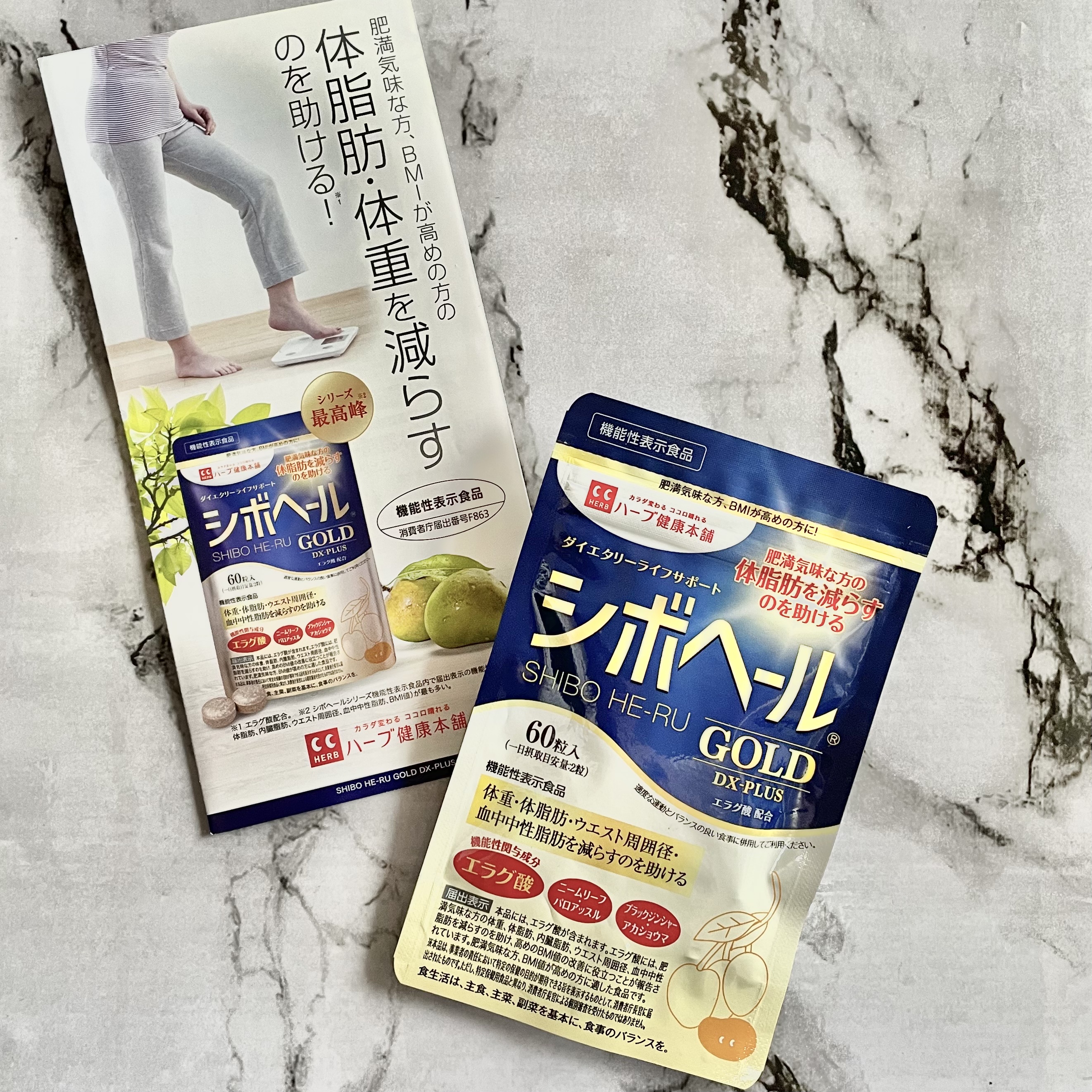 シボヘール GOLD DX-PLUS 60粒 3個 シボヘールgold 60粒入り