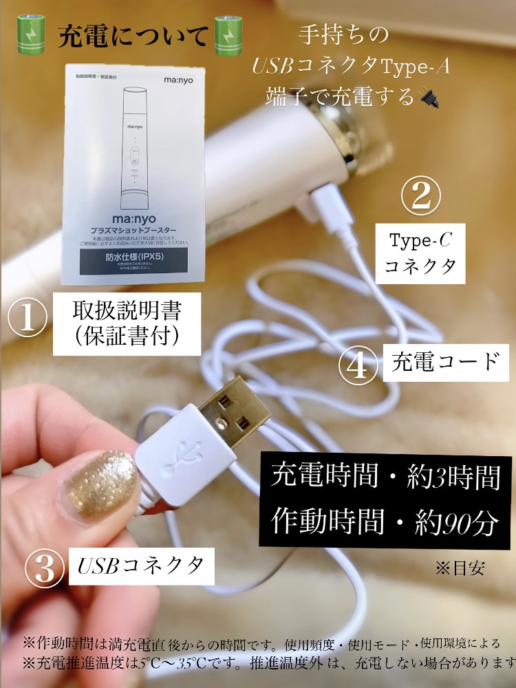 manyo / プラズマショットブースターの商品情報｜美容・化粧品情報は