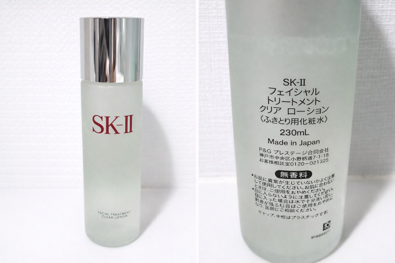 SK-II / フェイシャル トリートメント クリア ローションの公式商品