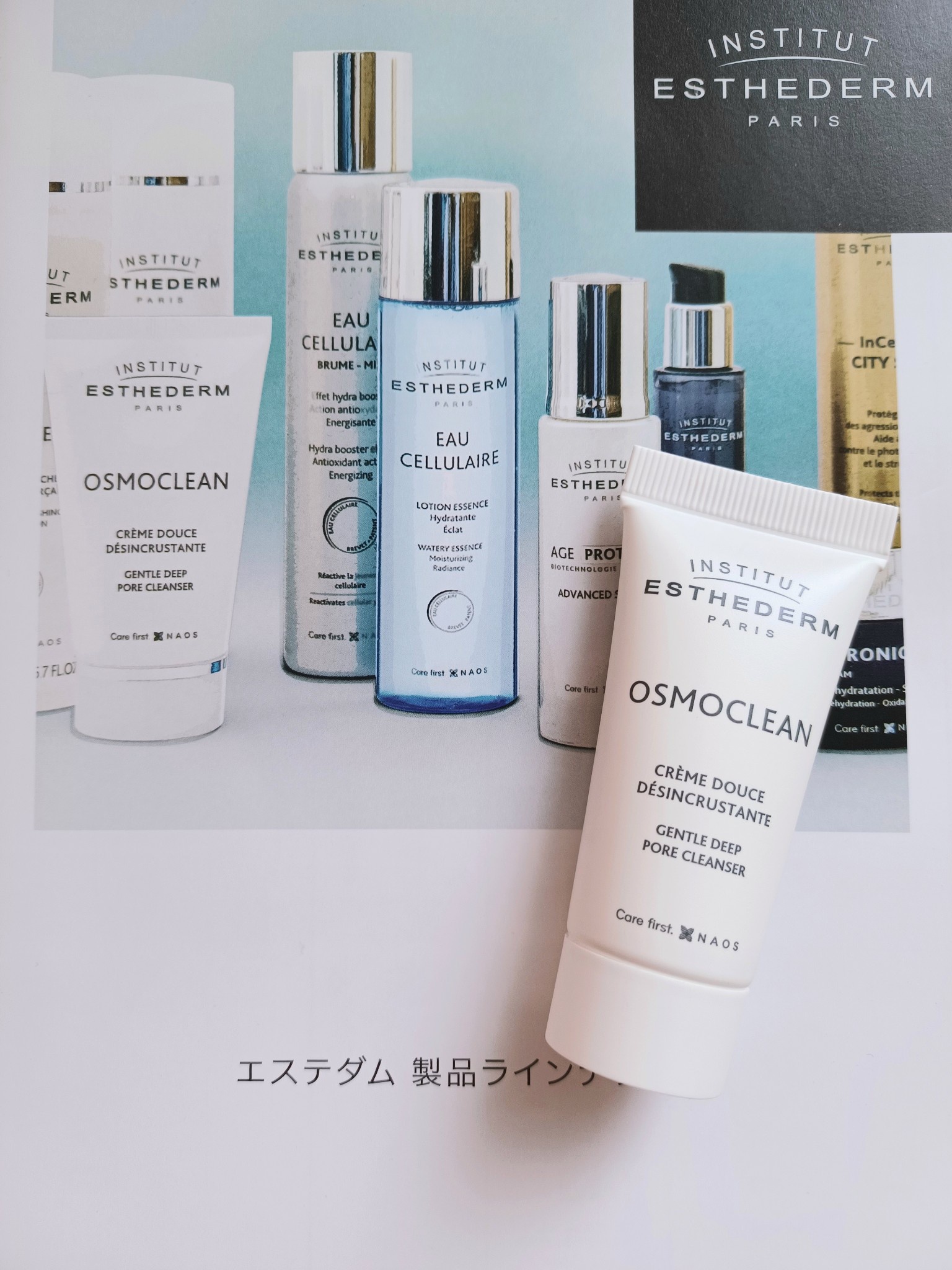 エステダム / オスモクリーンの公式商品情報｜美容・化粧品情報は