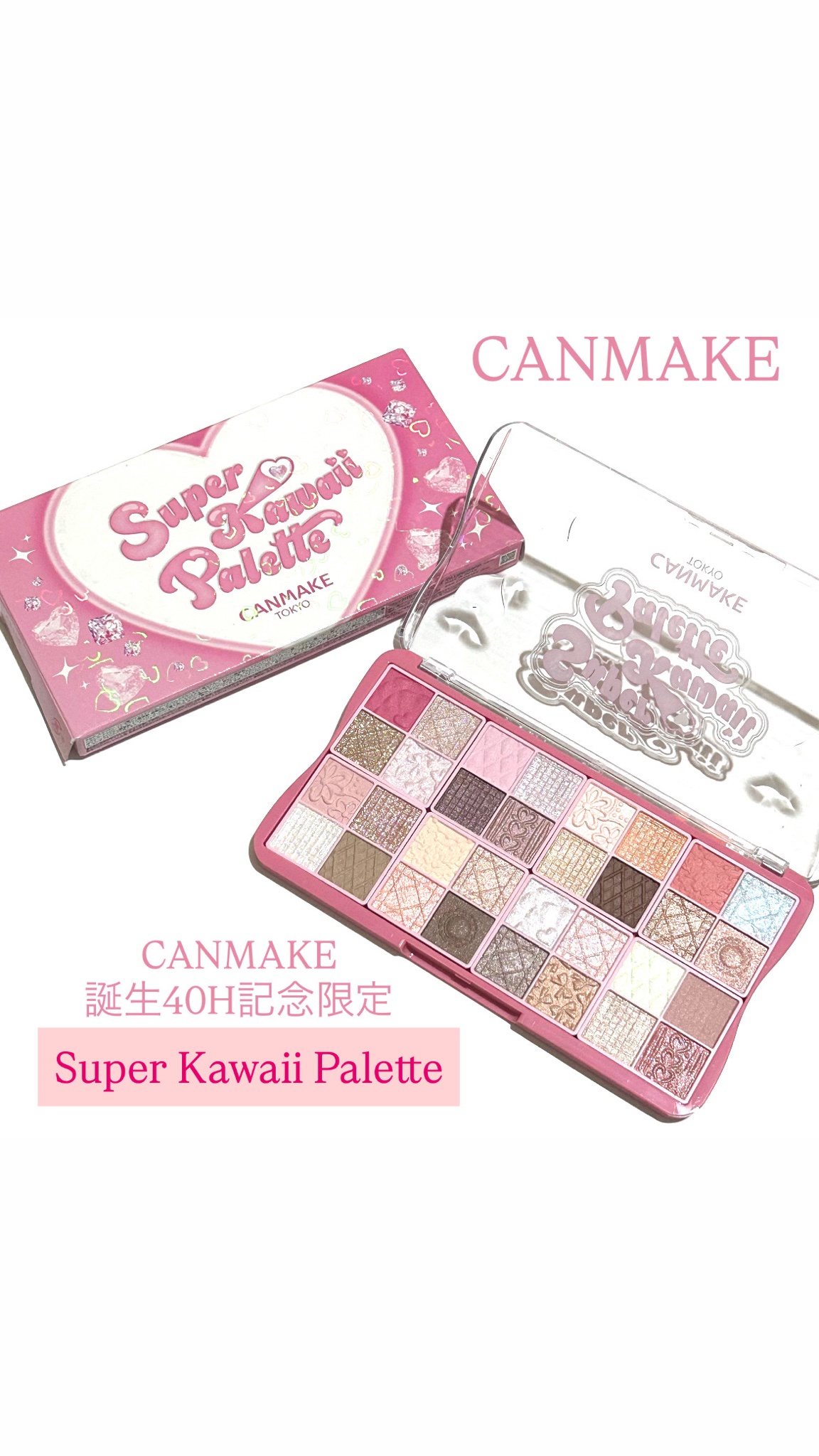 キャンメイク / スーパーかわいい！パレットの口コミ写真（by