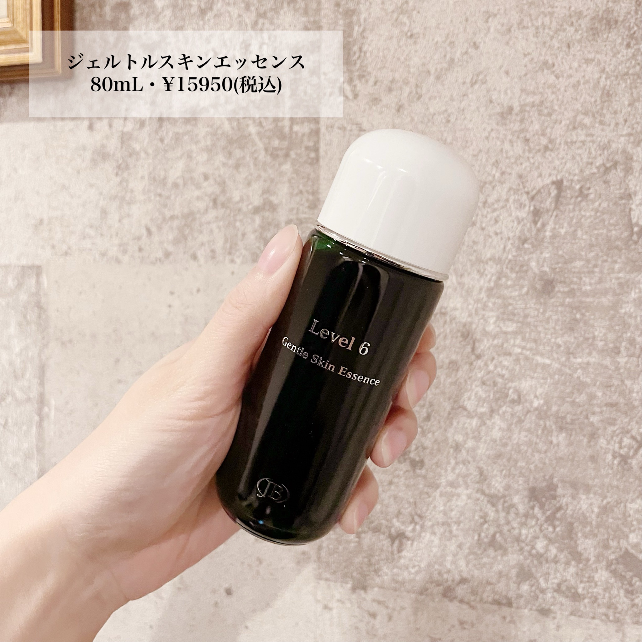 LEVEL6 / ジェントルスキンエッセンスの公式商品情報｜美容・化粧品