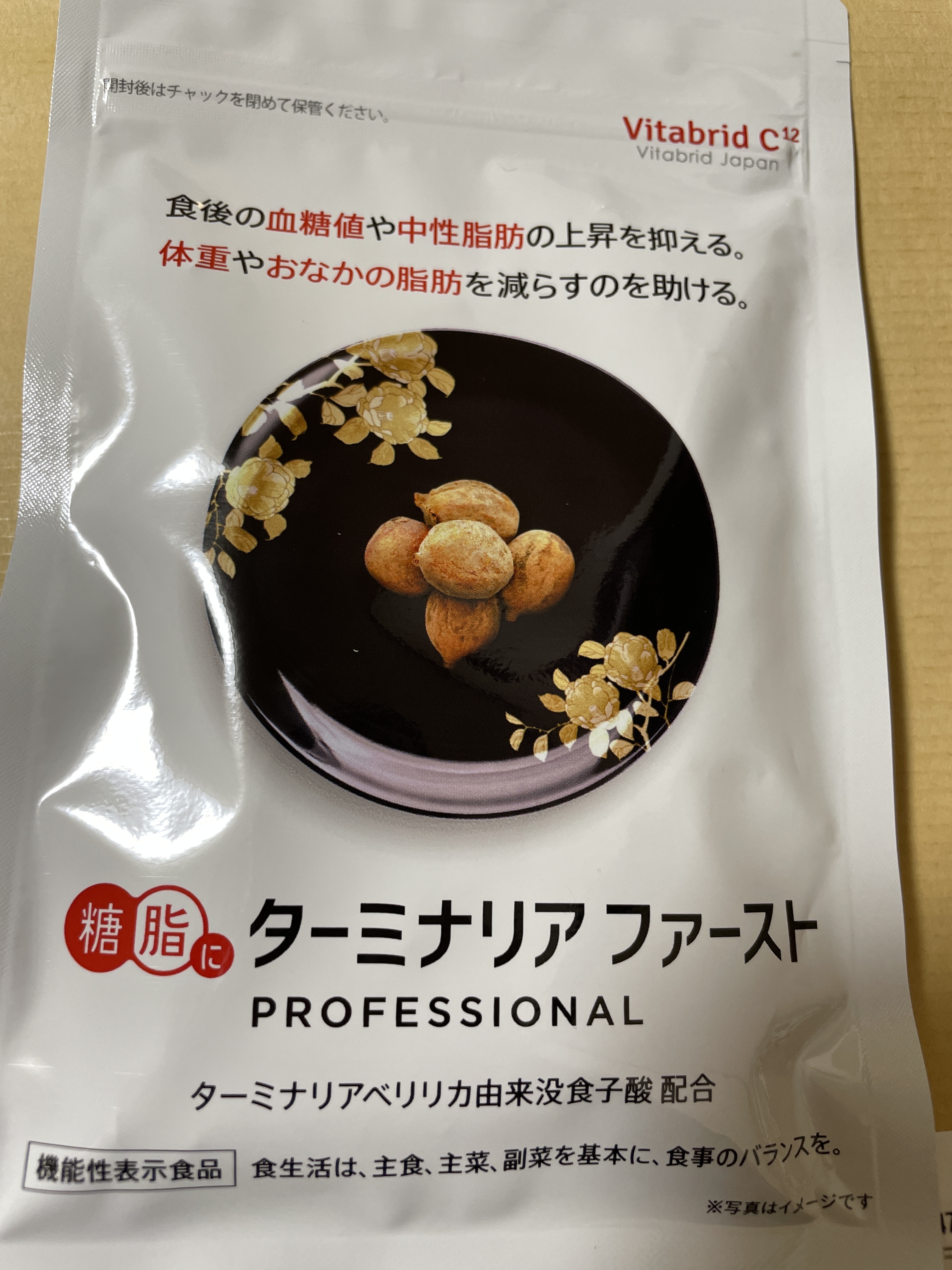 ビタブリッドジャパン / 糖脂にターミナリアファースト