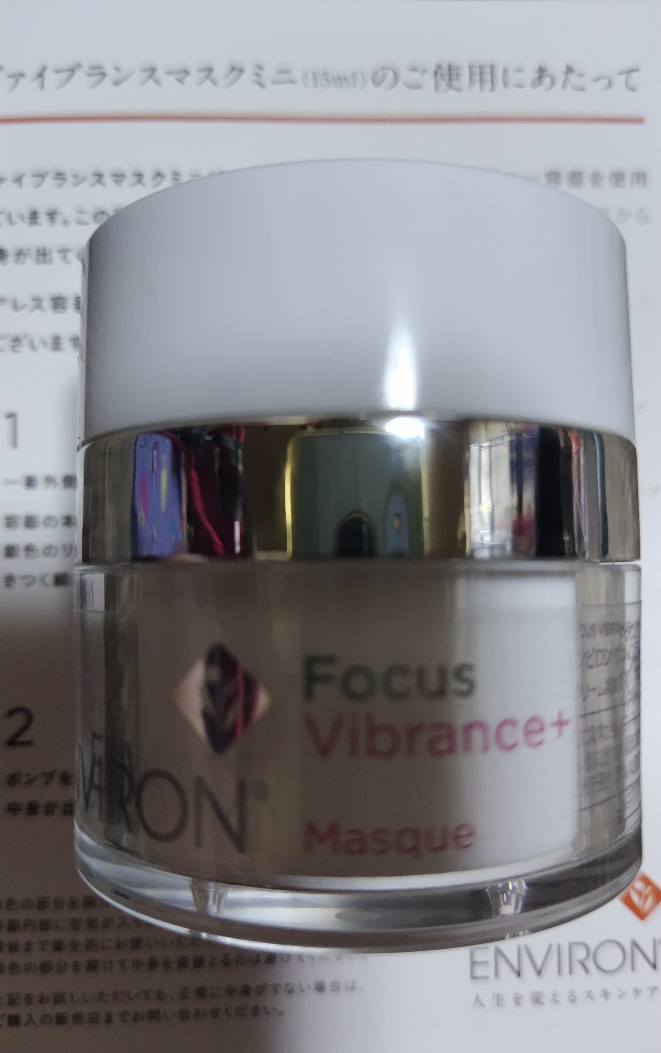 エンビロン / ヴァイブランスマスクの公式商品情報｜美容・化粧品情報