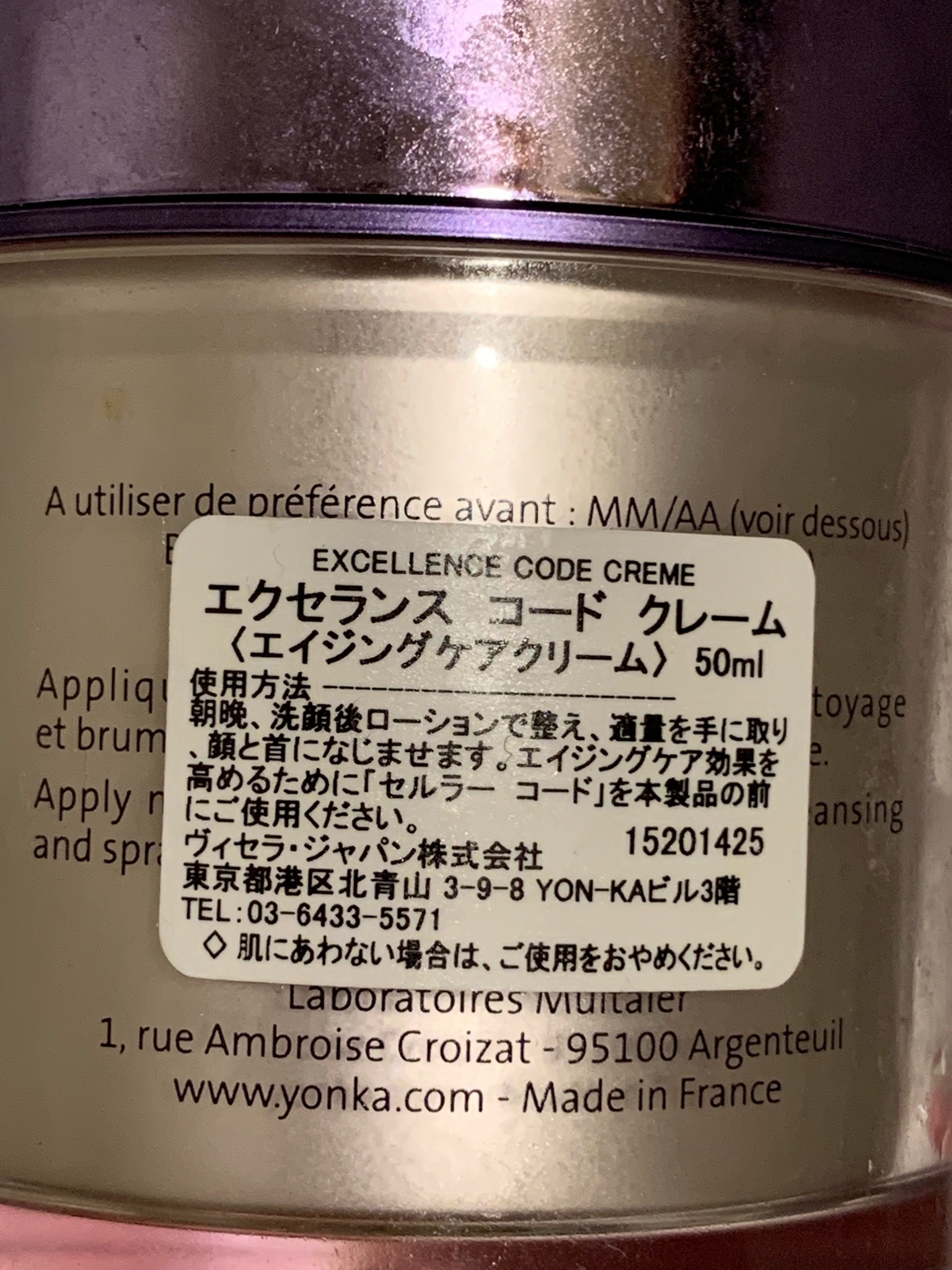 YON-KA（ヨンカ） / エクセランス コード クレームの公式商品情報
