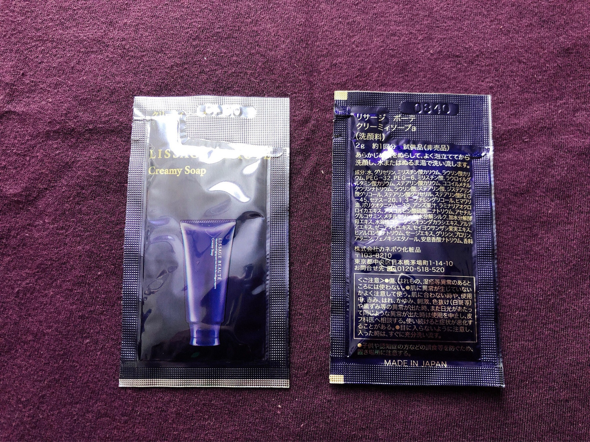 リサージ / リサージ ボーテ クリーミィソープの公式商品情報｜美容