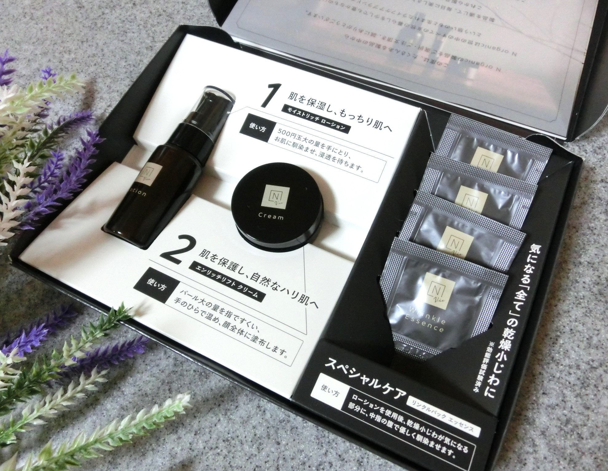 N organic(エヌオーガニック) / Vie スキンケア トライアルキットの