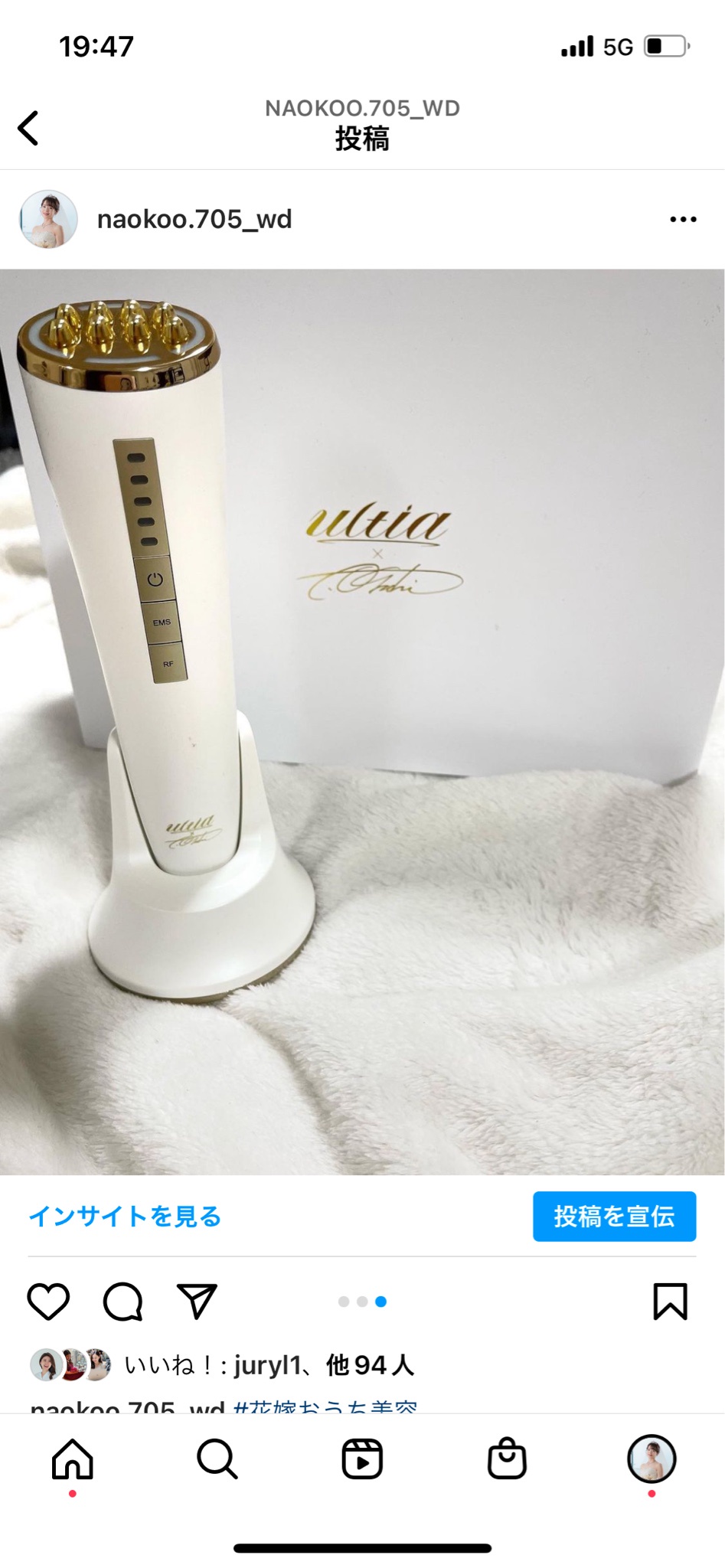 ULTIA / EMINALIFTの公式商品情報｜美容・化粧品情報はアットコスメ