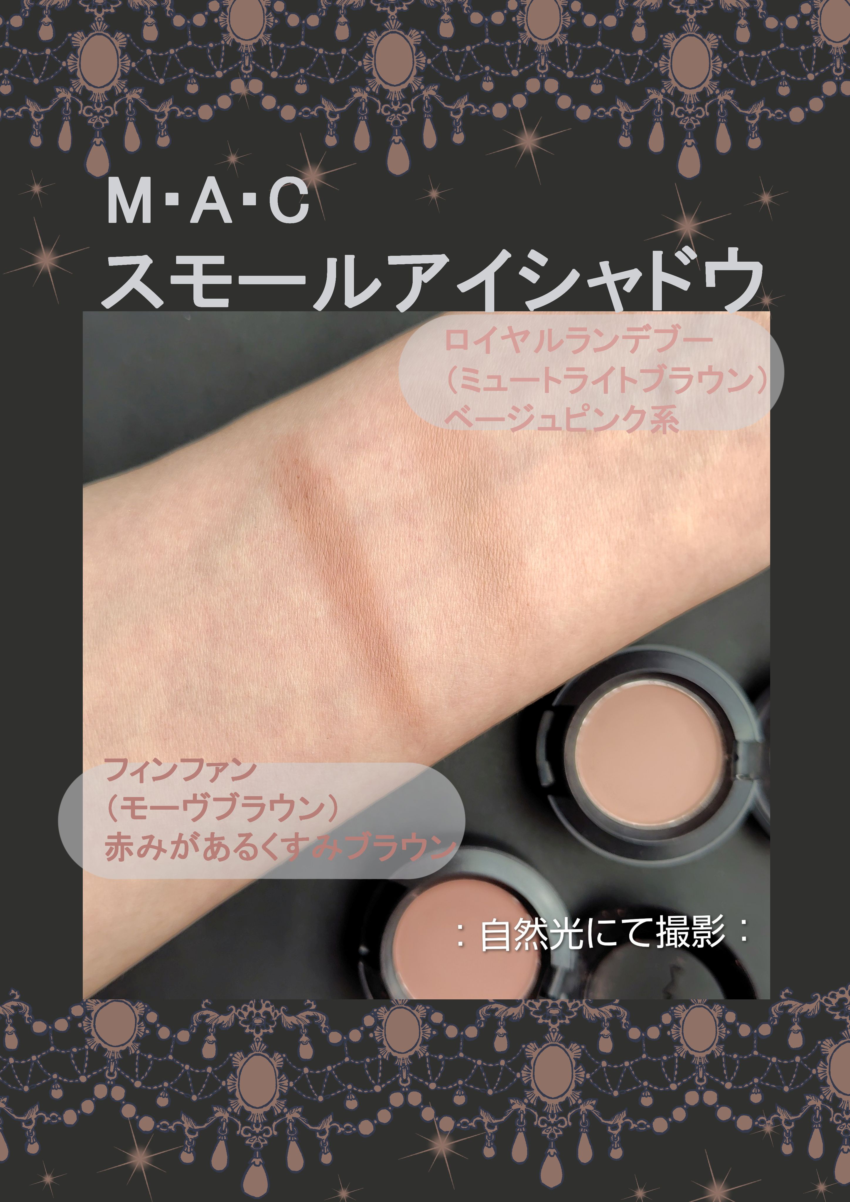 M・A・C / スモール アイシャドウ ロイヤル ランデブーの公式商品情報