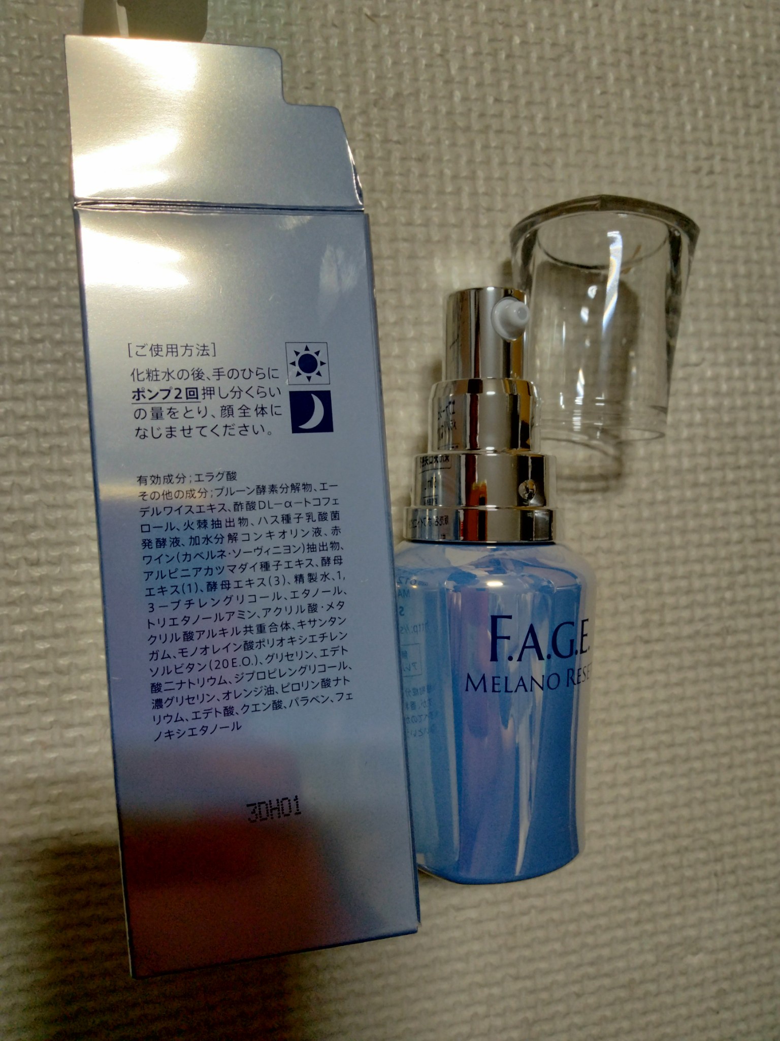 F.A.G.E.(エファージュ) / メラノリセットの公式商品情報｜美容