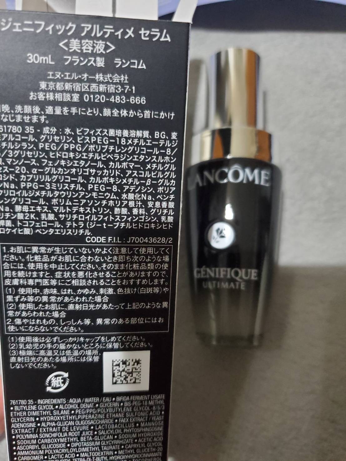 ランコム / ジェニフィック アルティメ セラム 30mLの公式商品情報