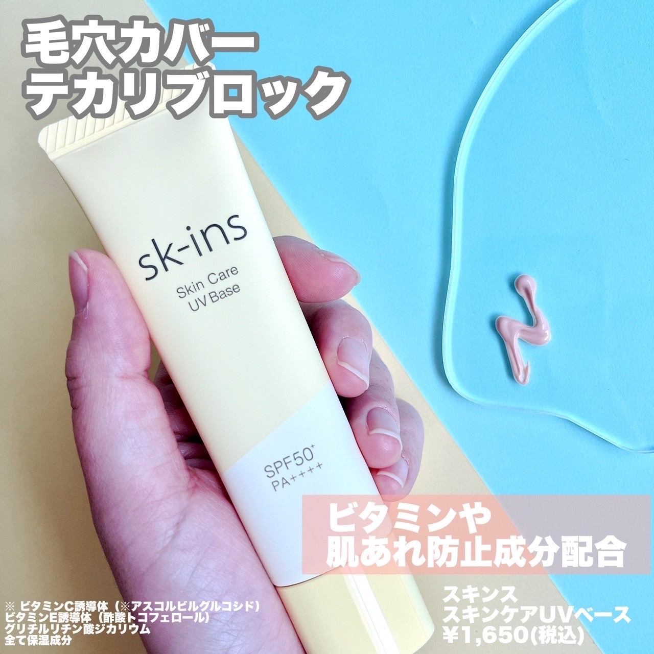 専用】スキンス スキンケアUVベース 美容液UVベース 18個セット 専用