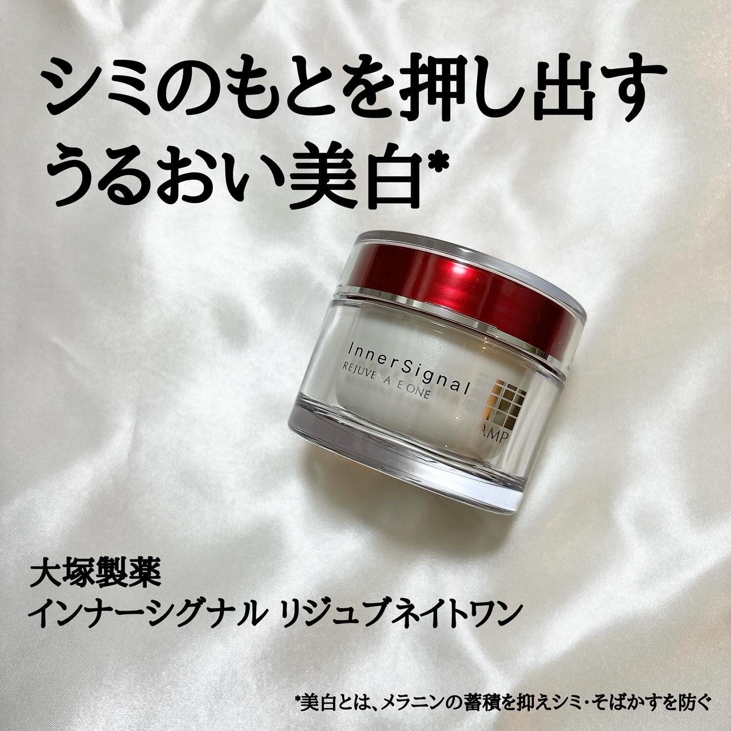インナーシグナル / リジュブネイト ワンの口コミ一覧（30代）｜美容