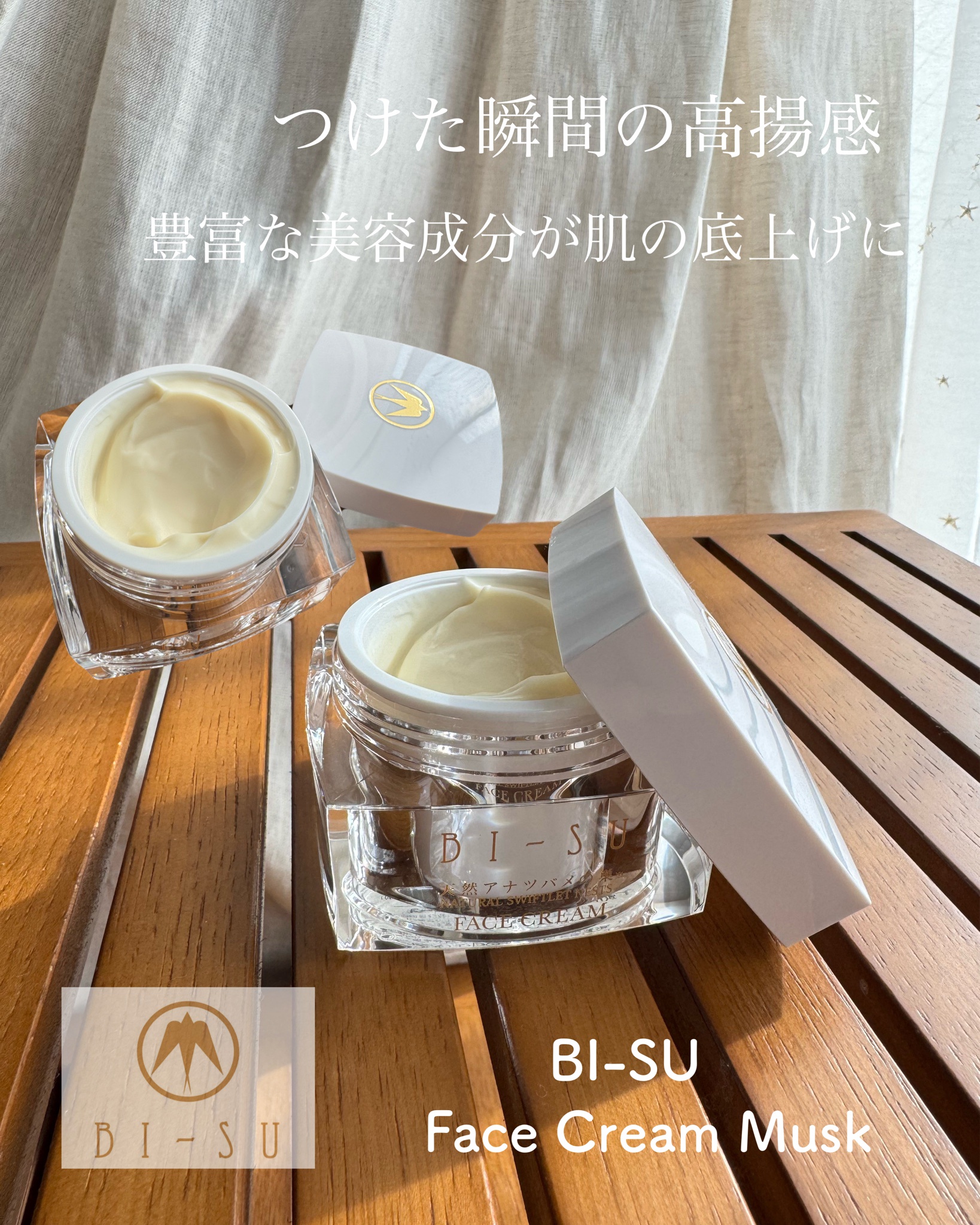 BI-SU / BI-SUフェイスクリーム ムスクの公式商品情報｜美容・化粧品