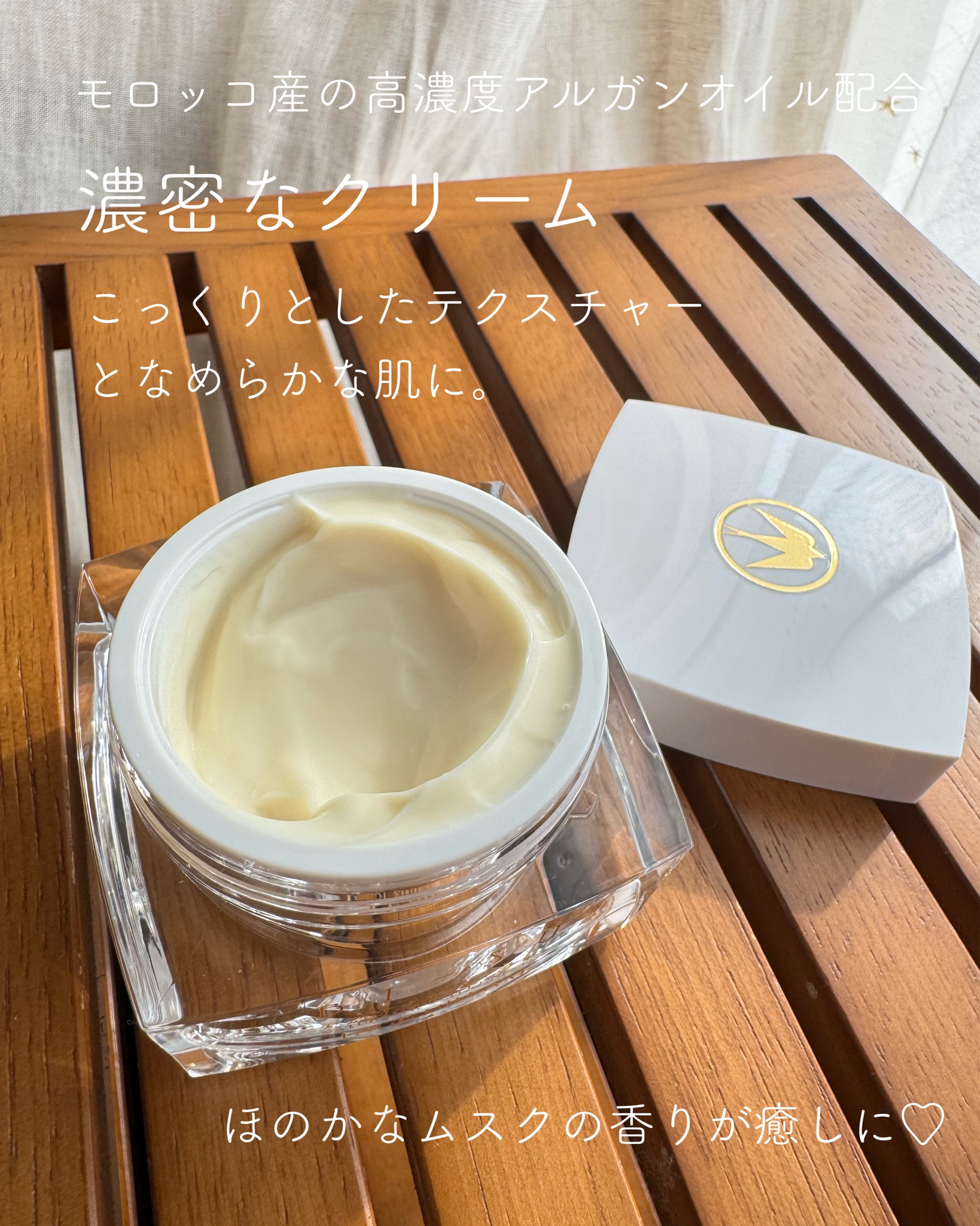 BI-SU / BI-SUフェイスクリーム ムスクの公式商品情報｜美容・化粧品