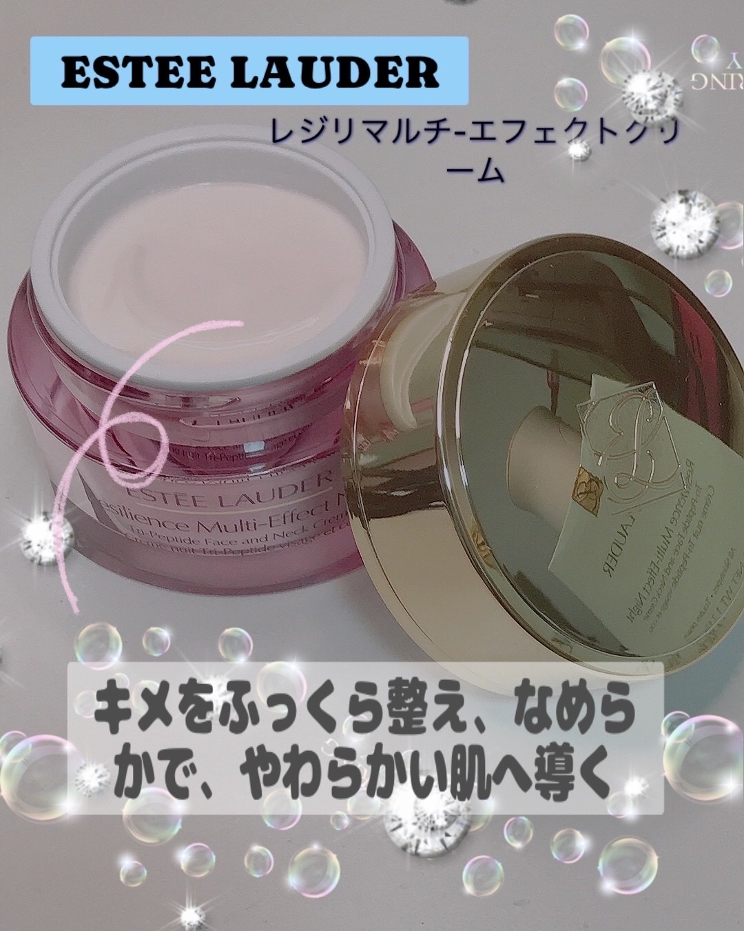 エスティ ローダー / レジリ マルチ-エフェクト ナイト クリームの公式