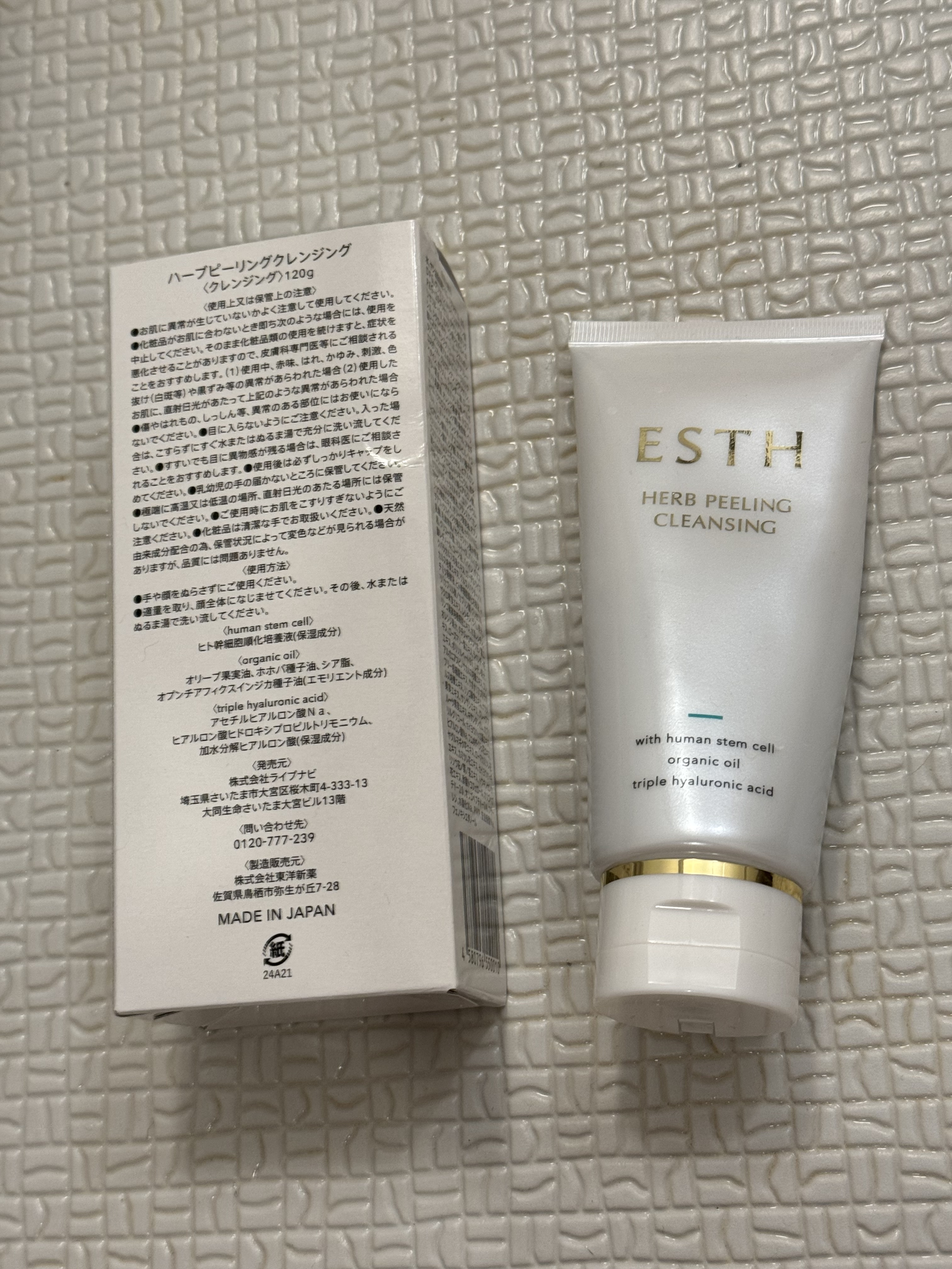 ESTH / ハーブピーリングクレンジング 120gの公式商品情報｜美容