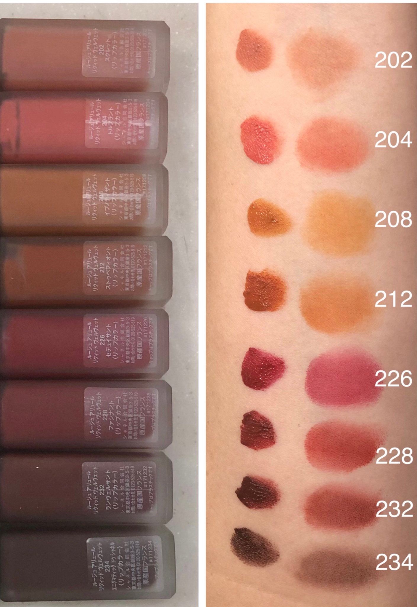 シャネル / ルージュ アリュール リクィッド ヴェルヴェット 208