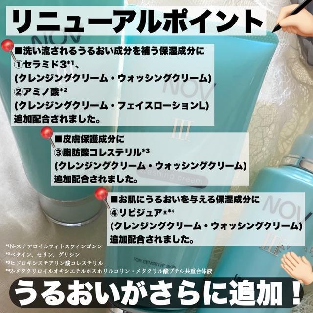 敏感肌を守りたい～ノブIIIシリーズが12年振りにリニューアル！ | *梅