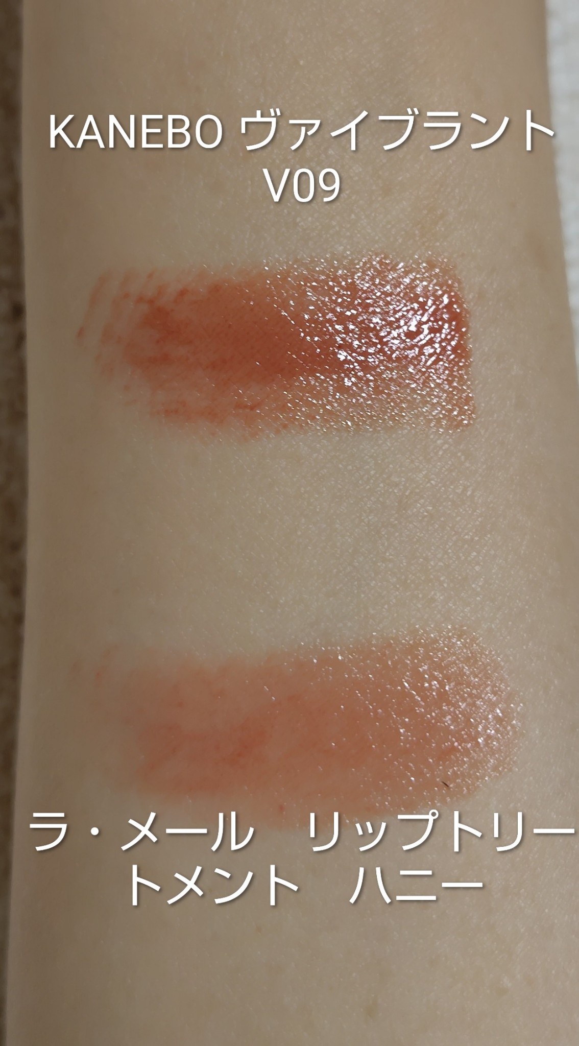 ラ・メール / ザ・リップ トリートメント ハニーの口コミ一覧｜美容